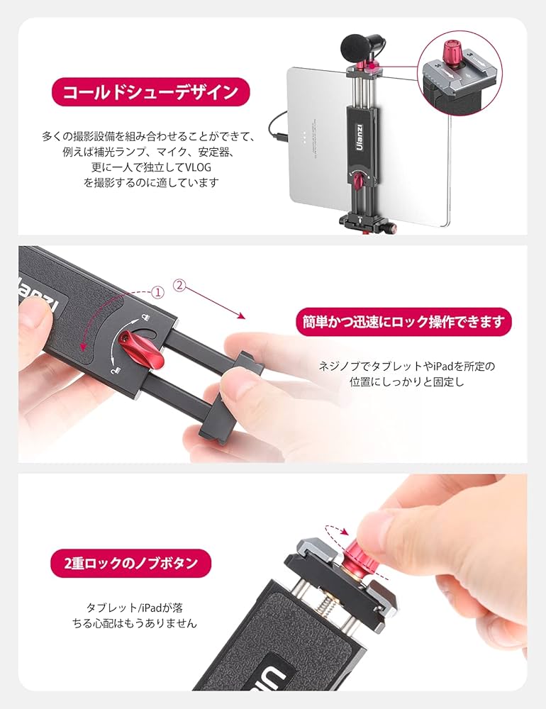 Ulanzi ウランジ コールドシュー付き 金属製タブレットホルダー Amazon.co.jp: Ulanzi iPadホルダー 三脚マウント用 タブレット